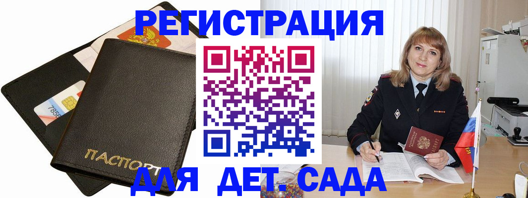 прописка паспорт в Таштаголе