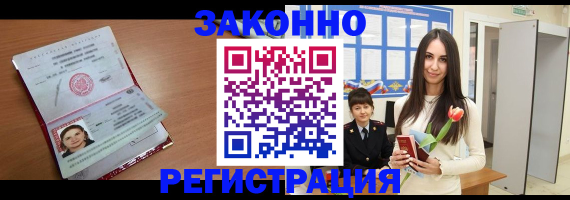 регистрация в Таштаголе