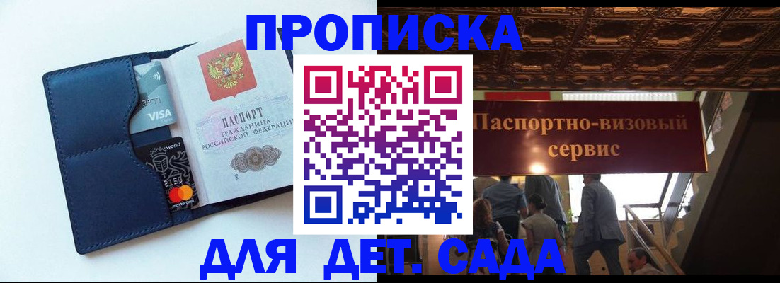 прописка от собственника в Таштаголе