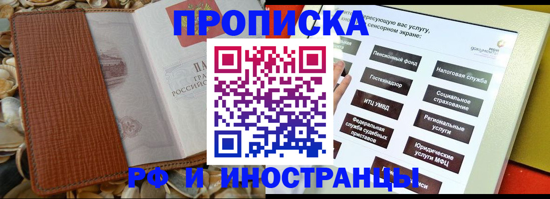 регистрация для школы в Таштаголе